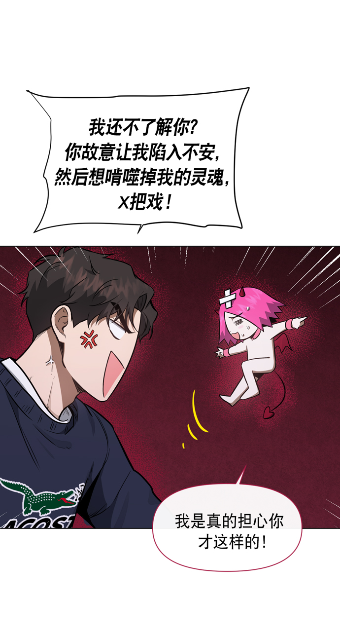 地狱罗盘出稀有暗金吗漫画,第37话2图