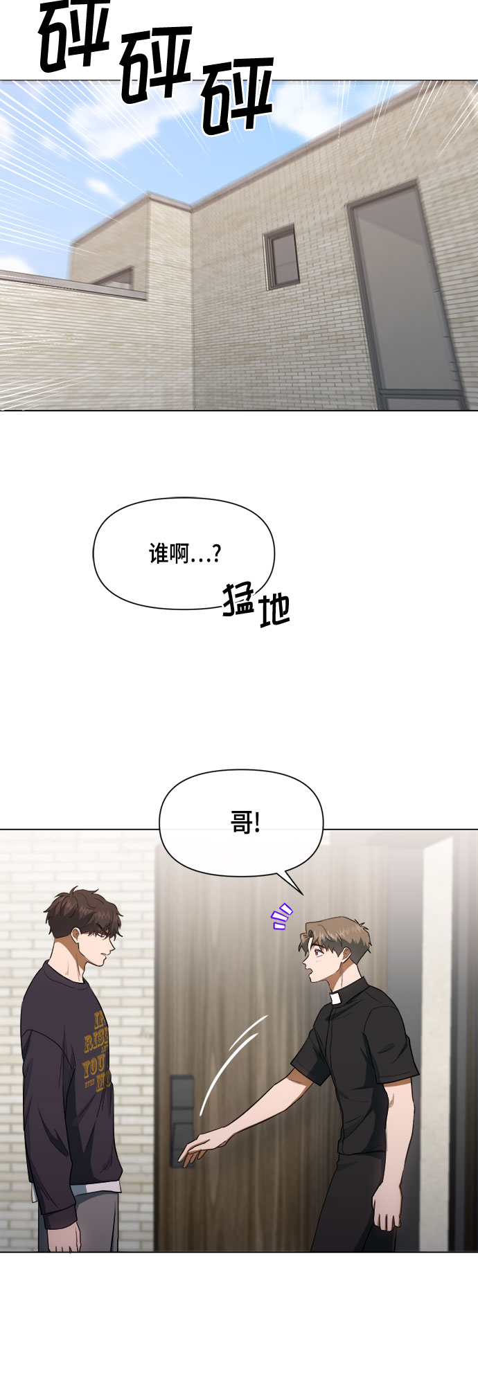 罗曼蒂罗曼史漫画,第59话2图