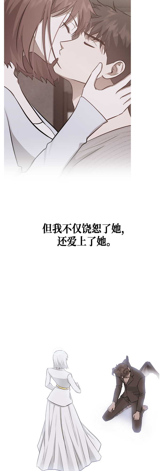 罗曼蒂罗曼史漫画,第94话2图