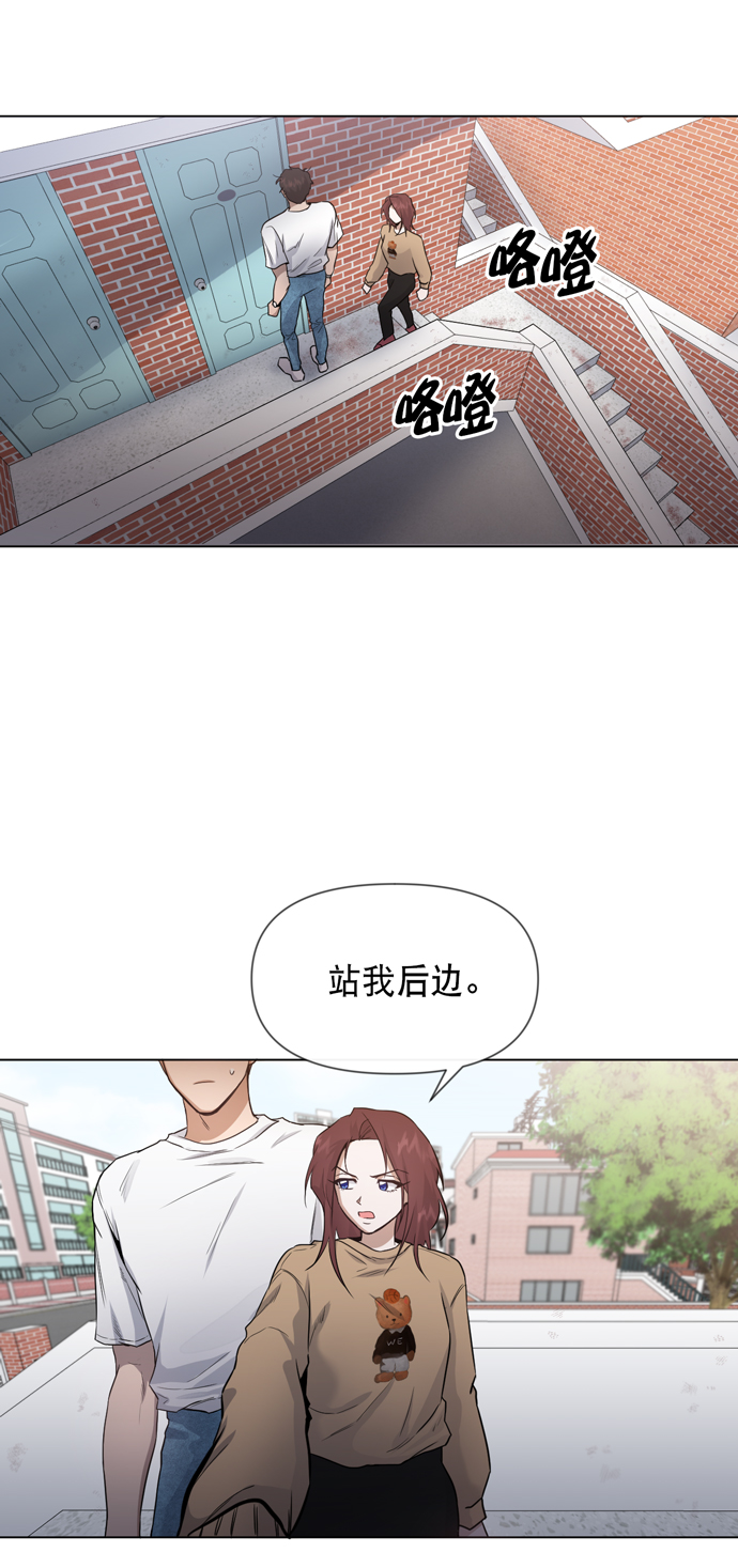 罗曼蒂罗曼史漫画,第28话2图