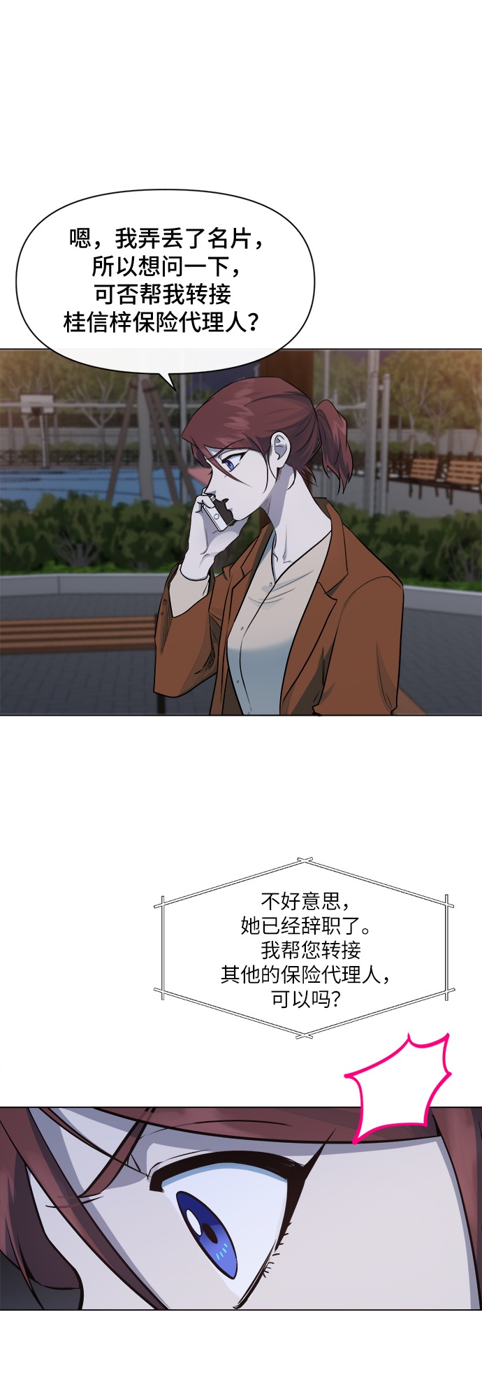 地狱罗盘出稀有暗金吗漫画,第45话2图