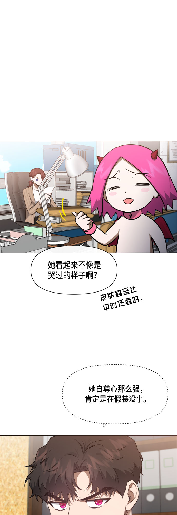 地狱罗盘出稀有暗金吗漫画,第49话1图