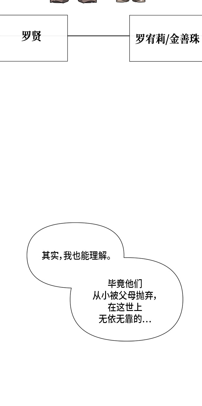 地狱罗盘出稀有暗金吗漫画,第87话1图