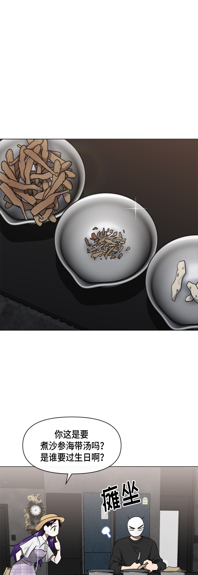 地狱罗盘出稀有暗金吗漫画,第44话1图