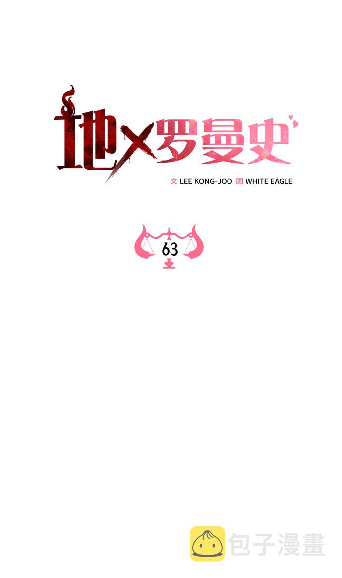 地狱罗盘出稀有暗金吗漫画,第63话1图