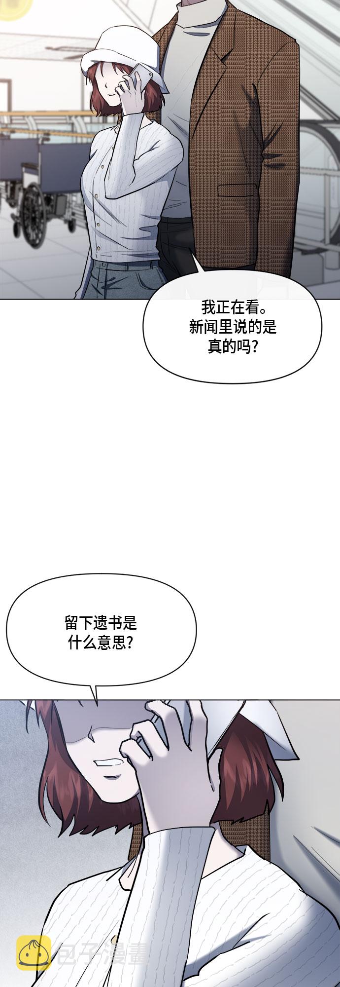 地狱罗曼史漫画,第77话1图