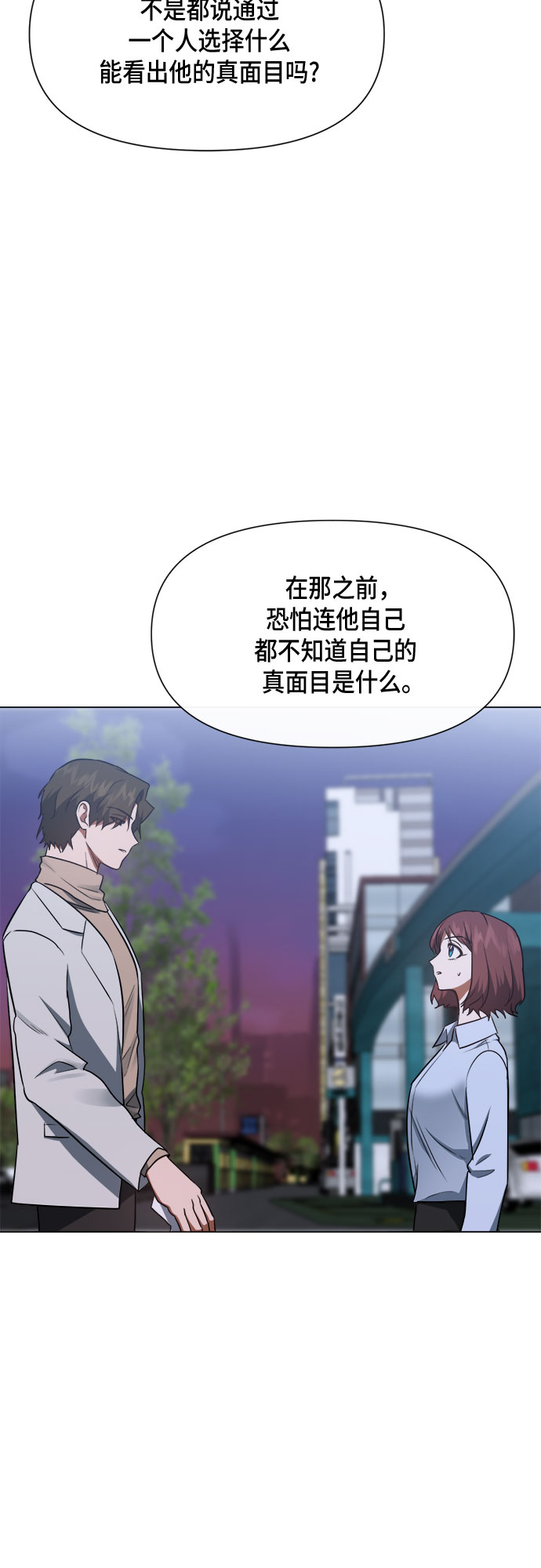 地狱罗盘出稀有暗金吗漫画,第85话1图