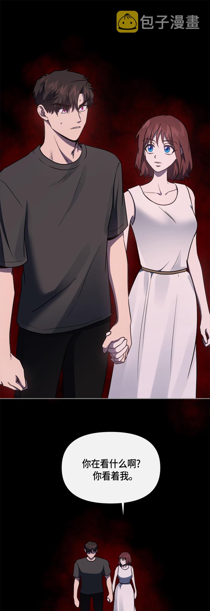 地狱罗盘出稀有暗金吗漫画,第86话1图
