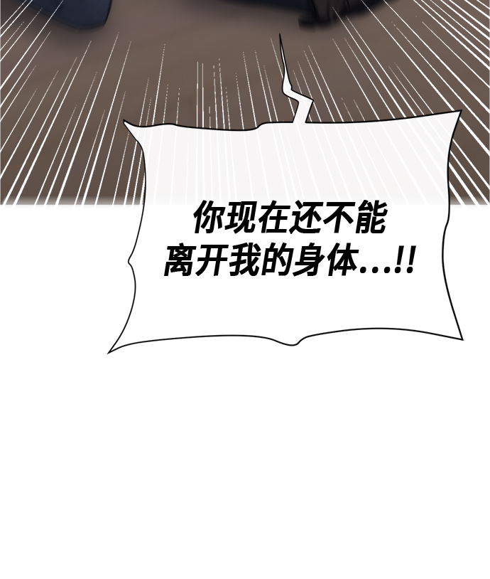 罗曼蒂罗曼史漫画,第91话2图