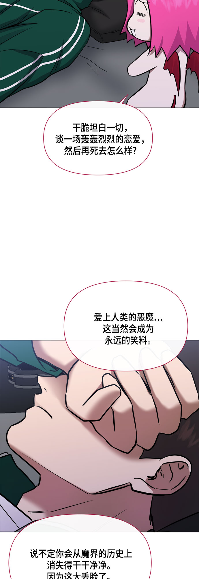 地狱罗盘出稀有暗金吗漫画,第57话1图