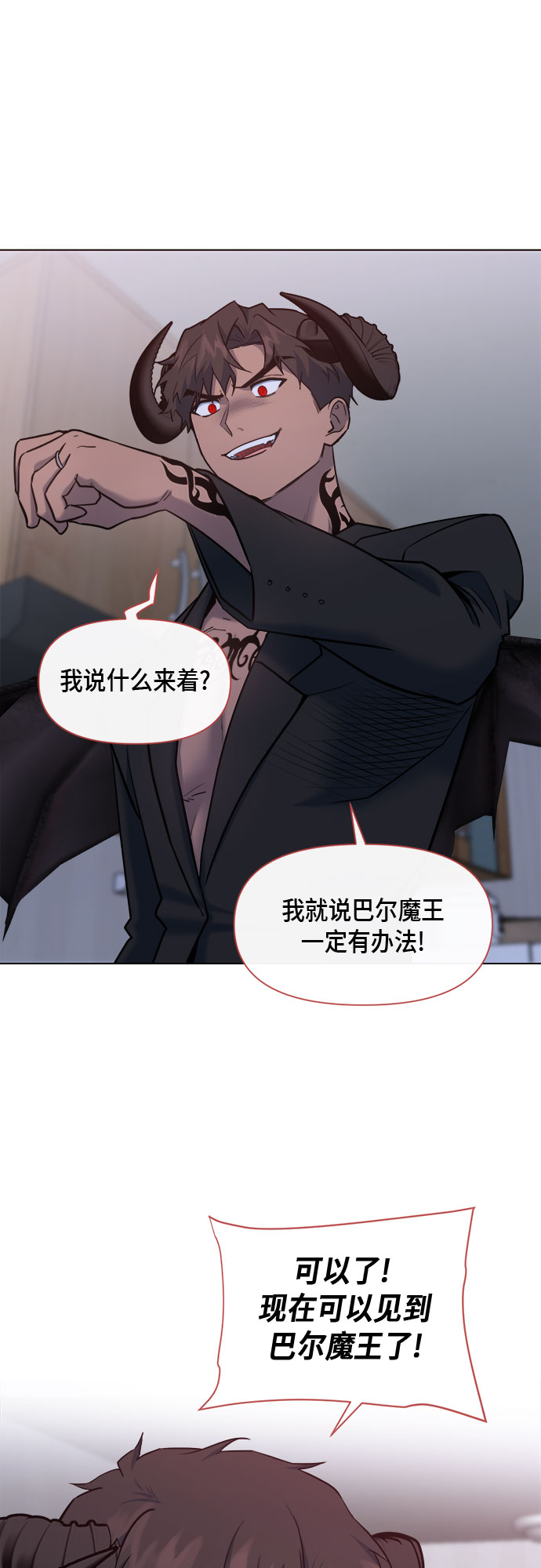 地狱罗盘出稀有暗金吗漫画,第69话2图