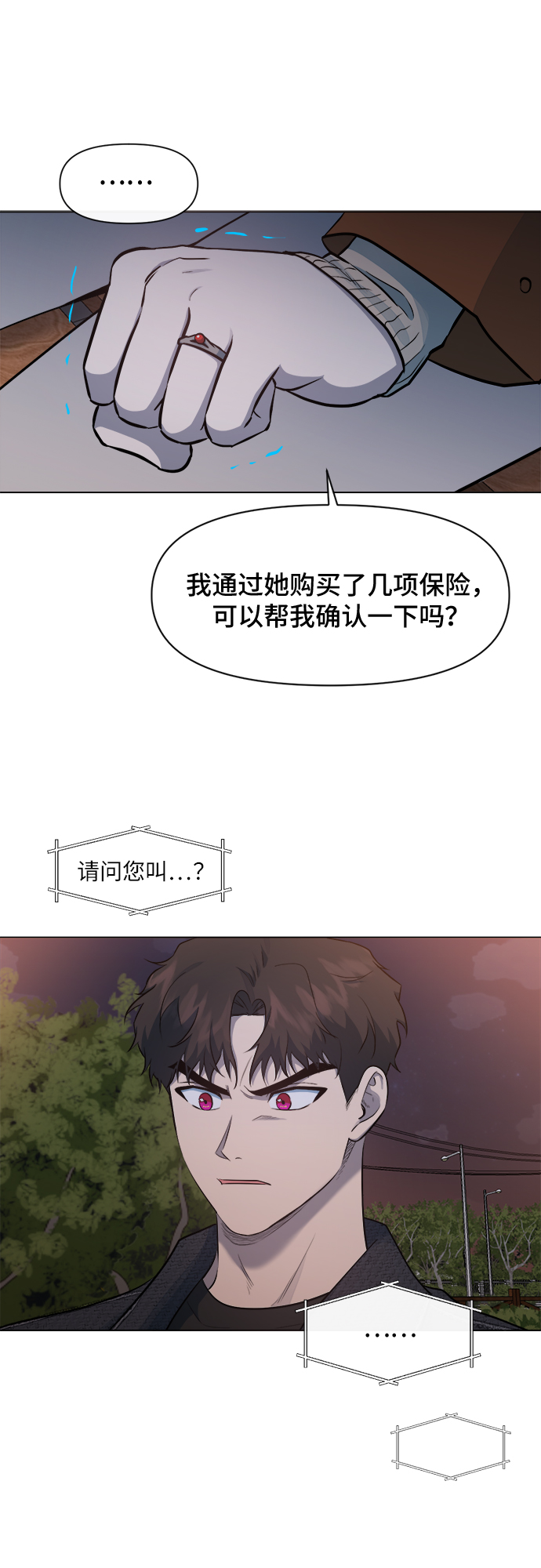 地狱罗盘出稀有暗金吗漫画,第45话2图