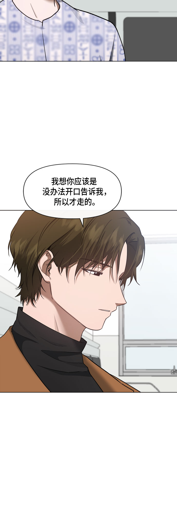 地狱罗盘出稀有暗金吗漫画,第76话1图