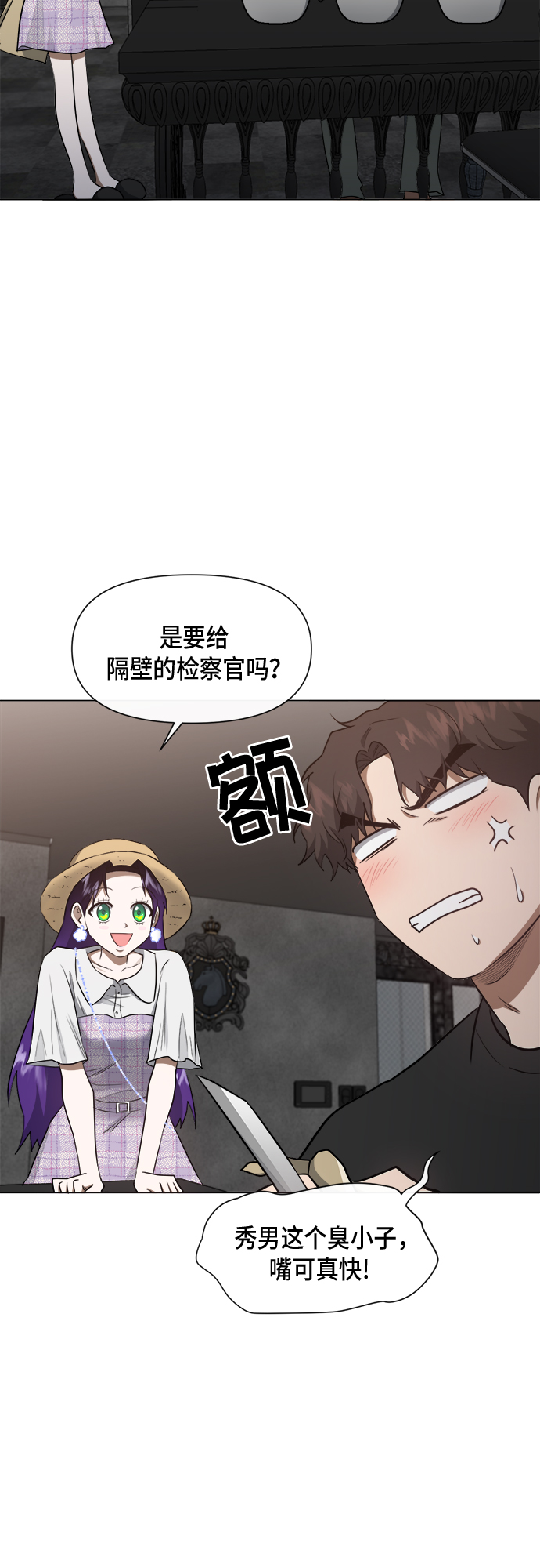 地狱罗盘出稀有暗金吗漫画,第44话2图