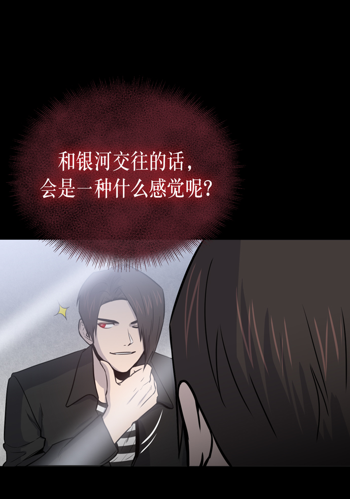 地狱罗盘出稀有暗金吗漫画,第14话1图