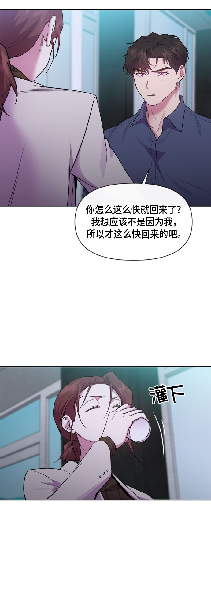 罗曼蒂罗曼史漫画,第66话2图