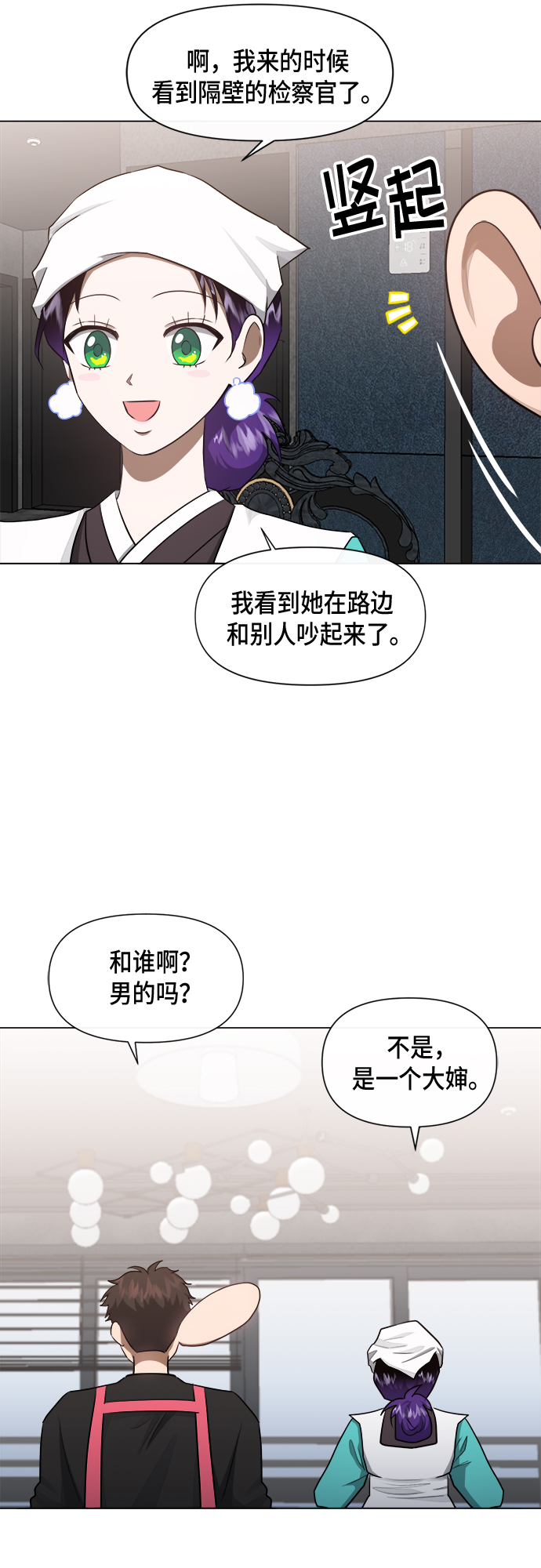 地狱罗盘出稀有暗金吗漫画,第44话1图