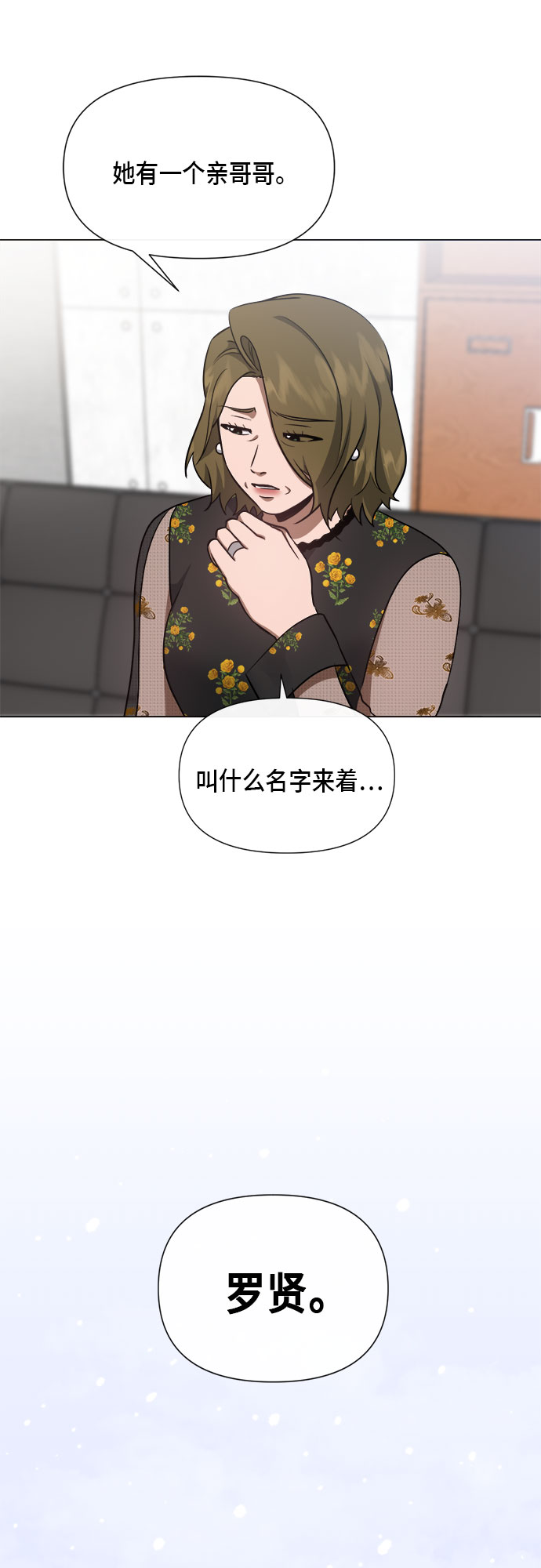 地狱罗盘出稀有暗金吗漫画,第87话1图