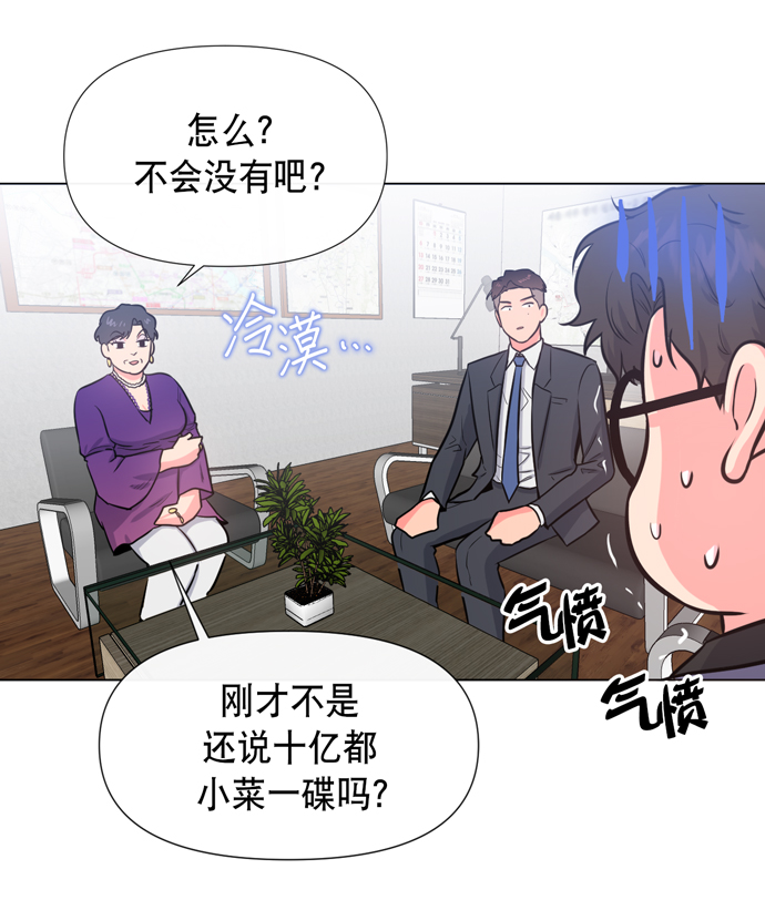 地狱罗盘出稀有暗金吗漫画,第18话1图