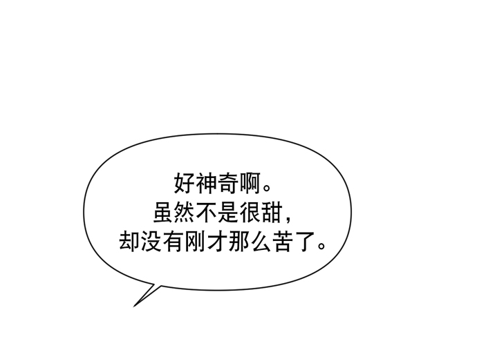 地狱罗盘出稀有暗金吗漫画,第42话1图