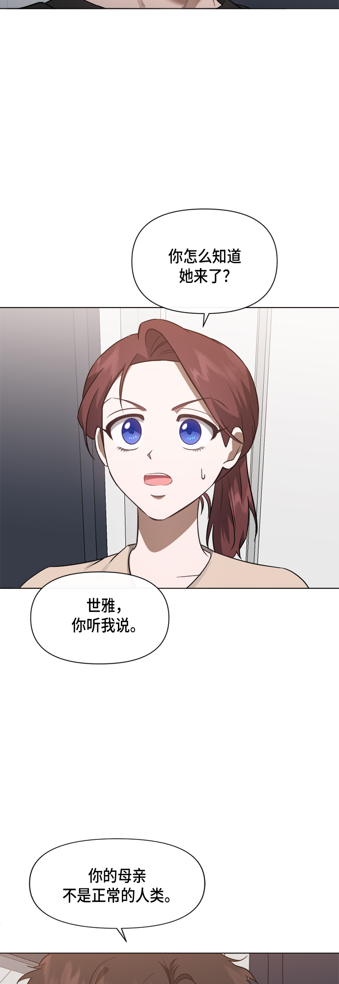 地狱罗盘出稀有暗金吗漫画,第44话1图