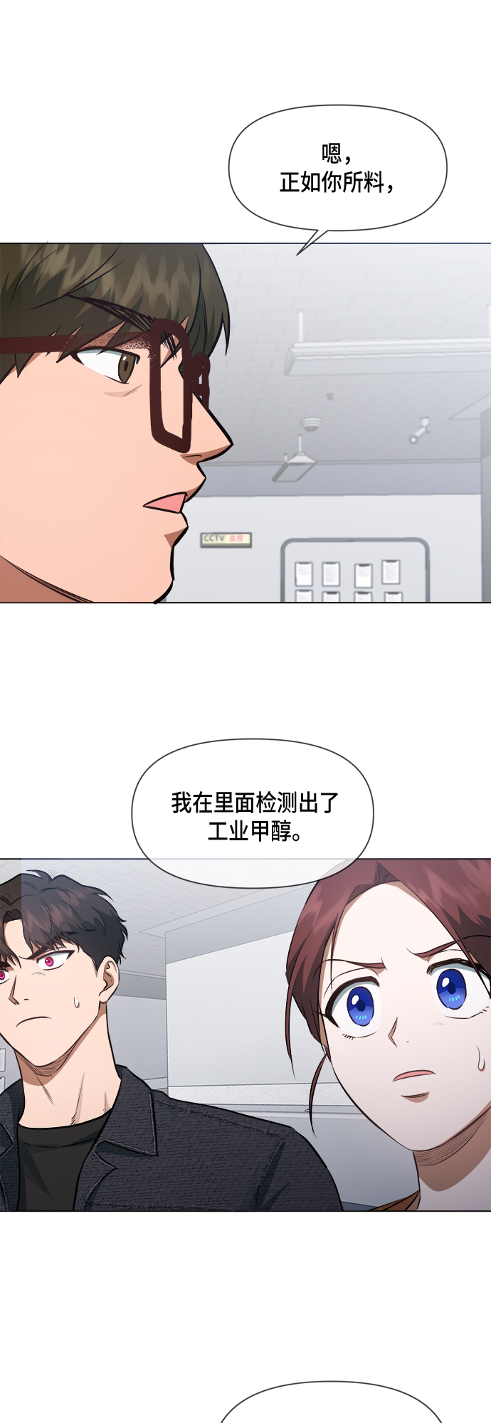 地狱罗刹女漫画,第45话1图