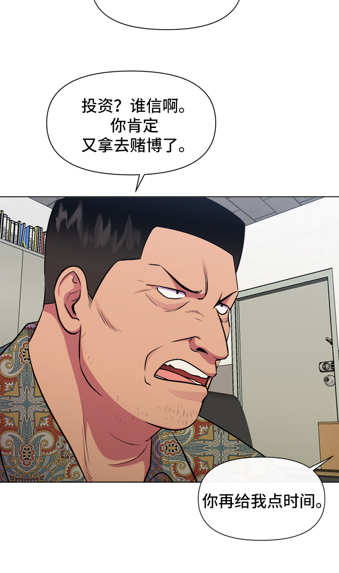 地狱罗盘出稀有暗金吗漫画,第45话1图