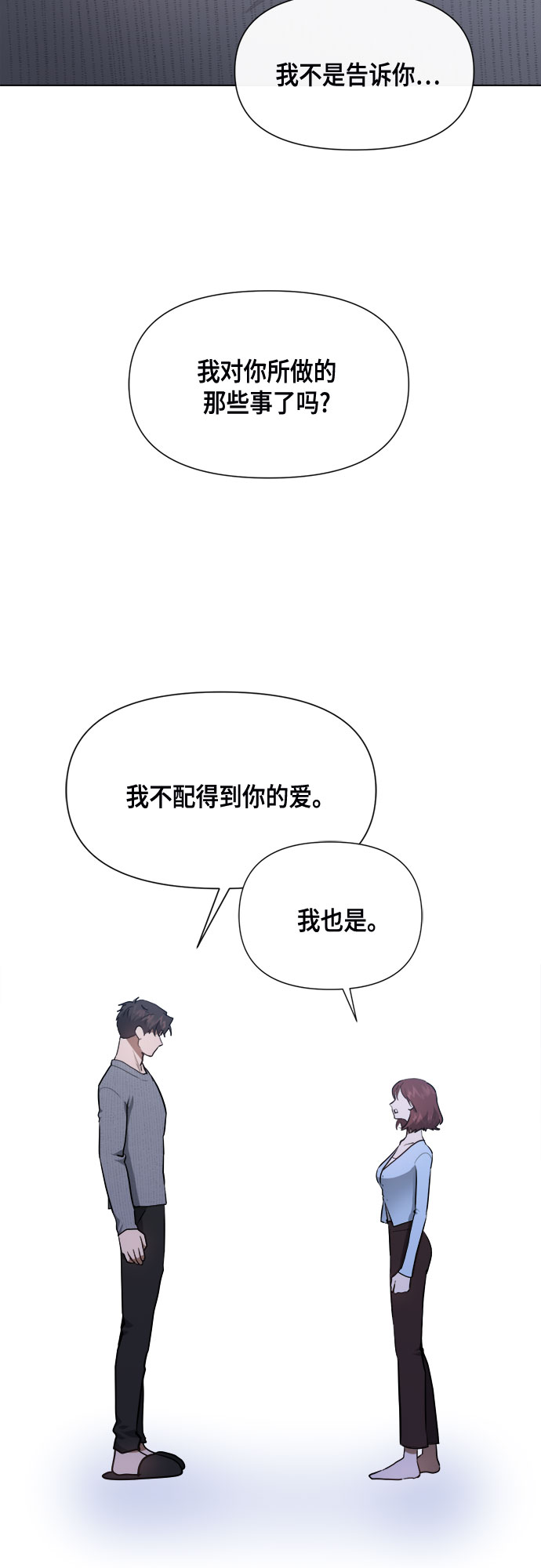 地狱男爵血皇后崛起漫画,第81话2图