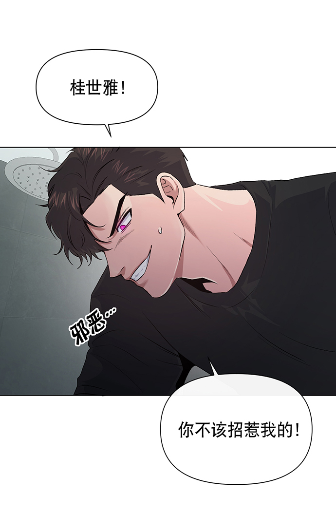 地狱罗盘出稀有暗金吗漫画,第6话2图