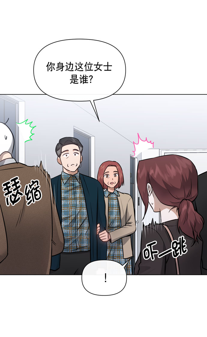 地狱里的曼陀罗漫画,第34话2图