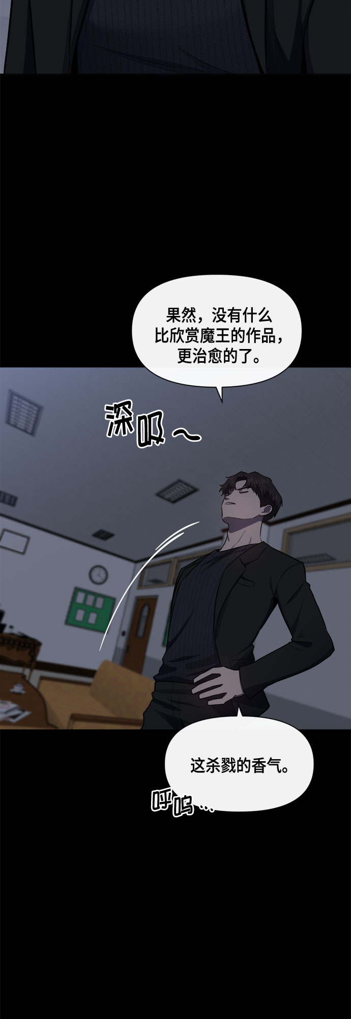 地狱里的曼陀罗漫画,第56话 （第一季 最终话）1图