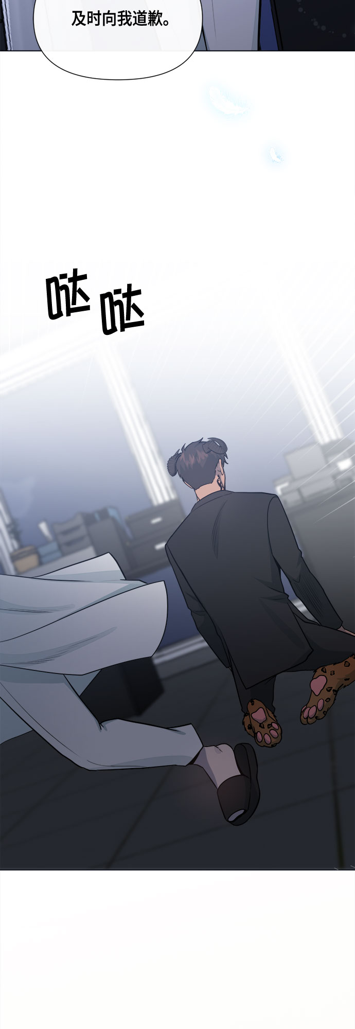 地狱罗盘出稀有暗金吗漫画,第80话2图