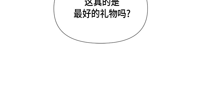 地狱罗盘出稀有暗金吗漫画,第88话2图