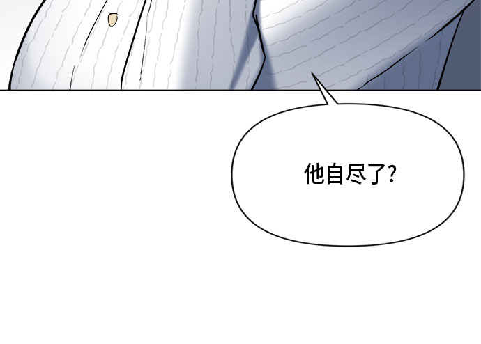 地狱罗曼史漫画,第77话2图