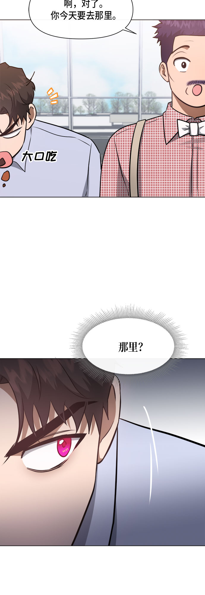 地狱罗盘出稀有暗金吗漫画,第49话2图