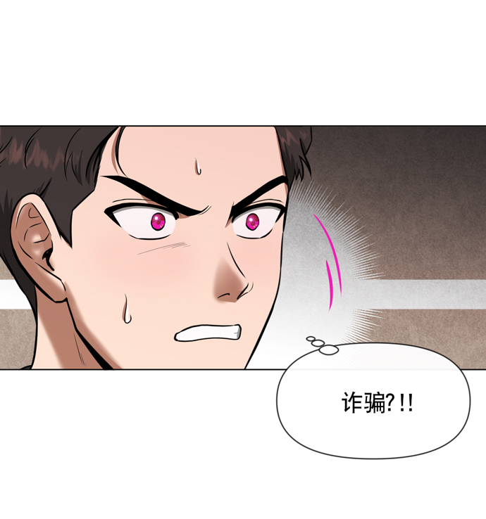 地狱罗盘出稀有暗金吗漫画,第21话2图