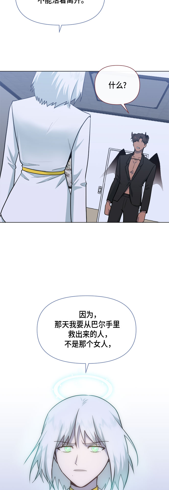 罗曼史经典漫画,第74话1图