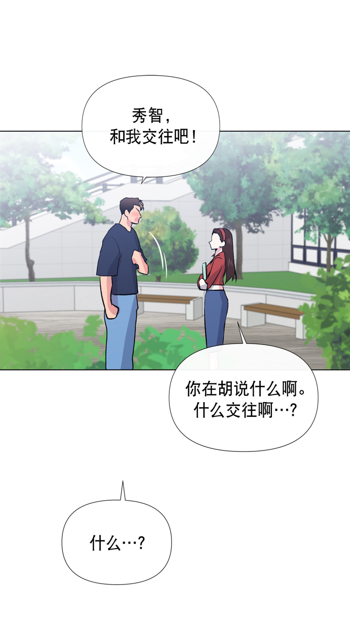 地狱罗曼史漫画,第13话2图