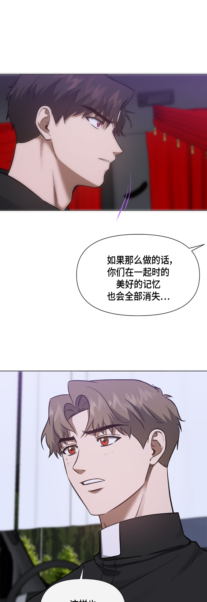 地狱罗盘出稀有暗金吗漫画,第88话1图