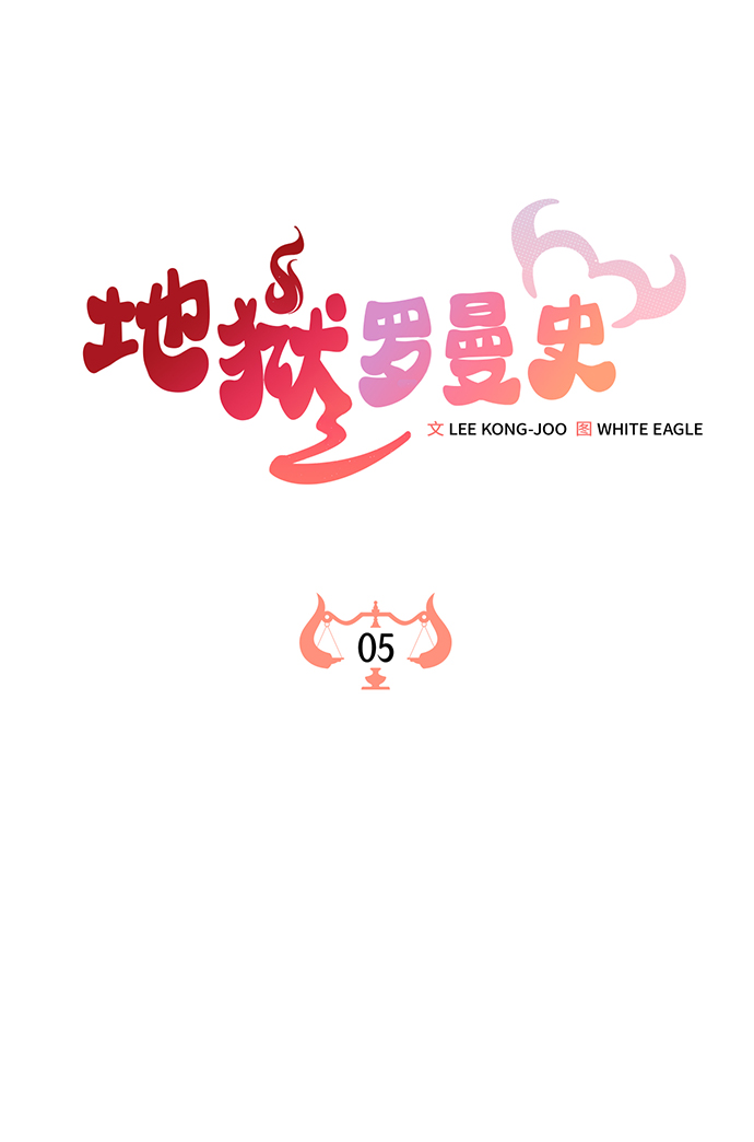 地狱罗盘出稀有暗金吗漫画,第5话2图