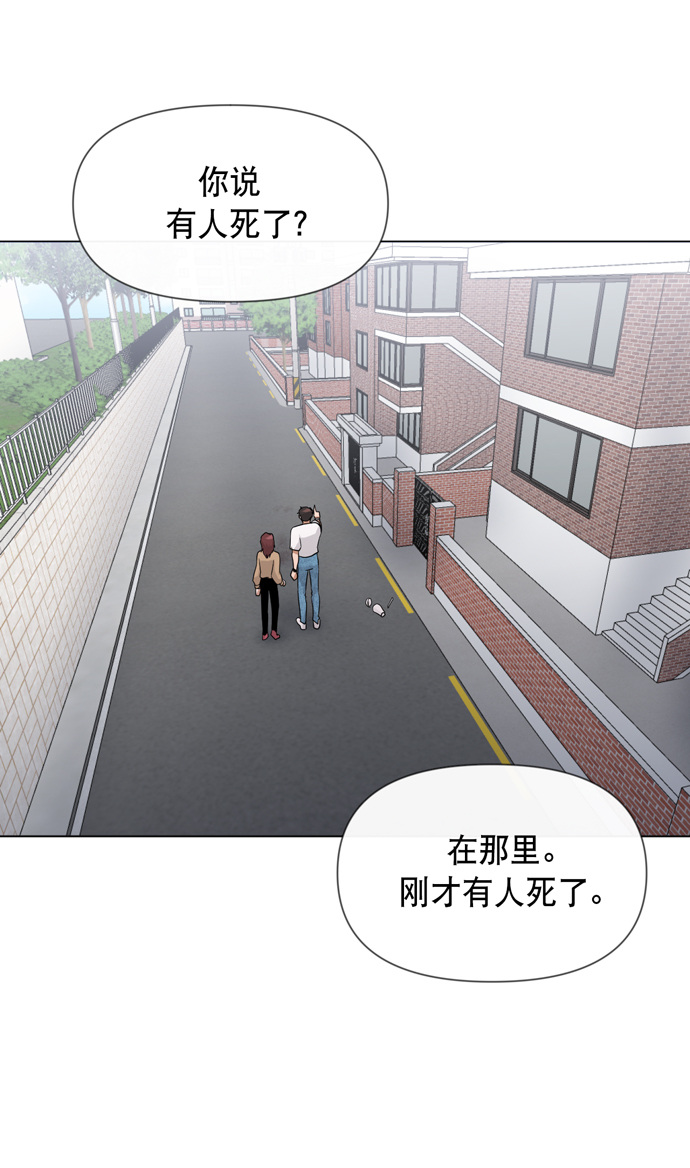 罗曼蒂罗曼史漫画,第28话2图