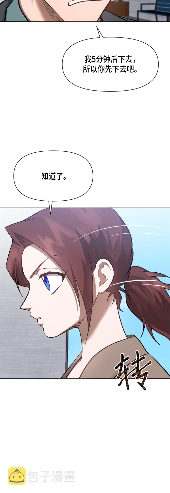 地狱罗盘出稀有暗金吗漫画,第51话2图