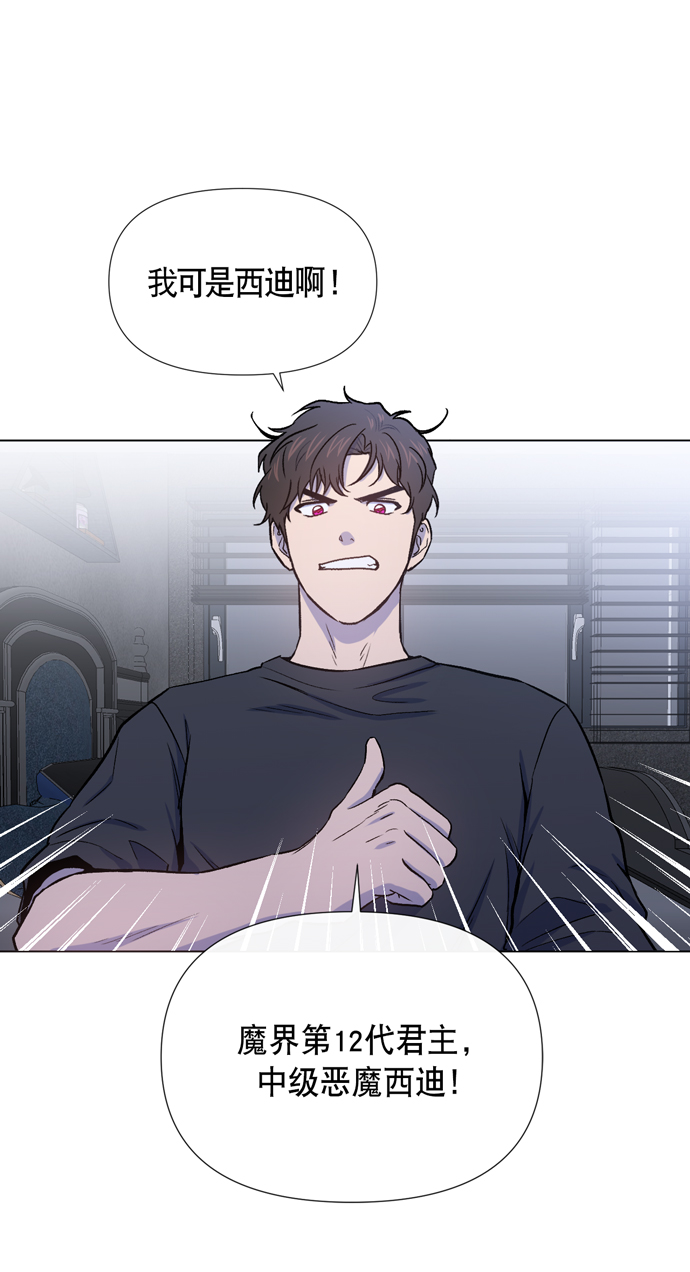 地狱罗盘出稀有暗金吗漫画,第12话1图