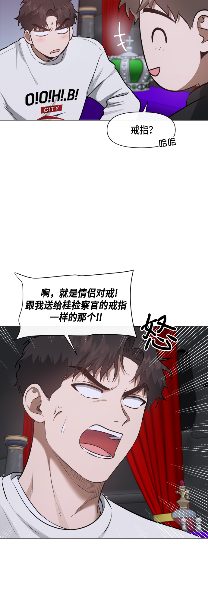 地狱罗盘出稀有暗金吗漫画,第51话1图