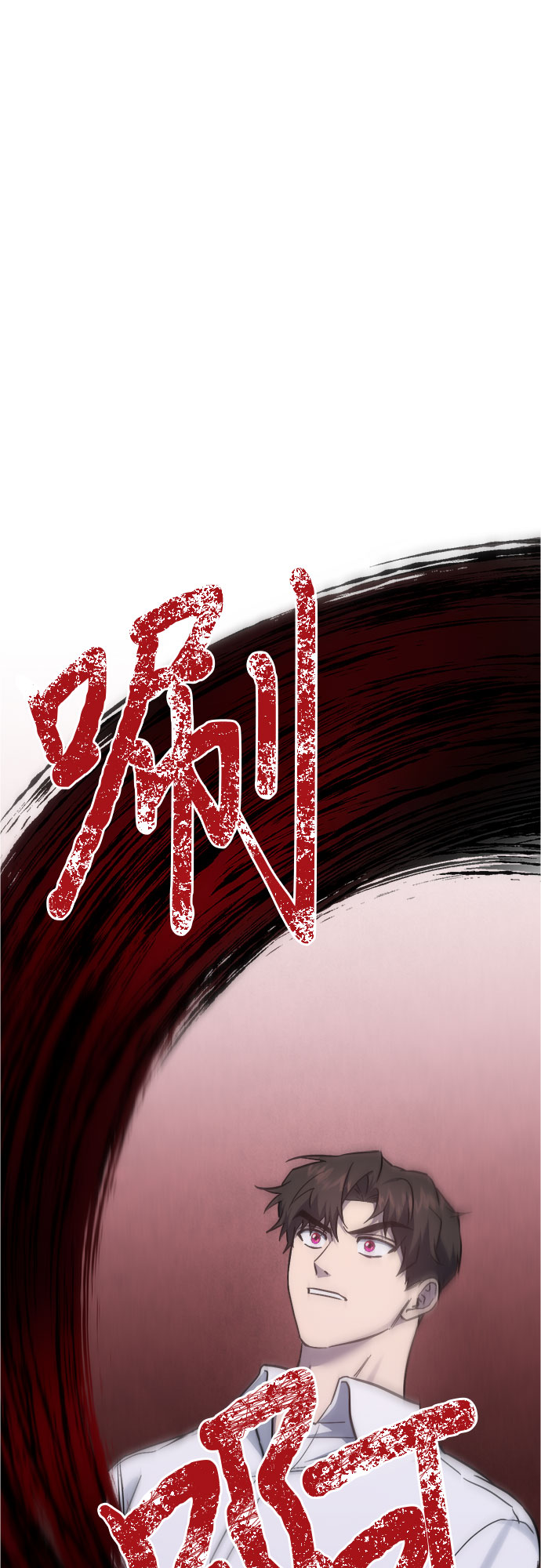地狱里的曼陀罗漫画,第93话1图