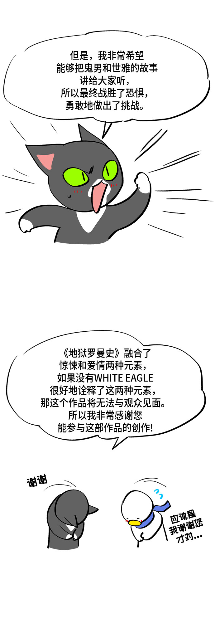 帝彧骆散散小说全文漫画,外传+第一季後记1图