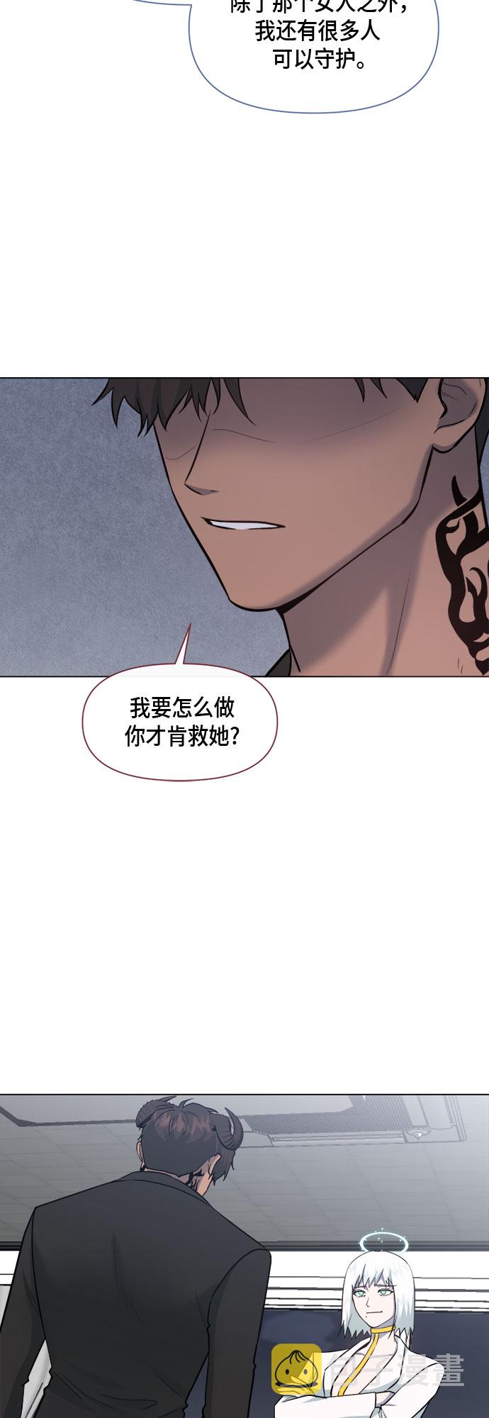 地狱罗盘出稀有暗金吗漫画,第74话1图