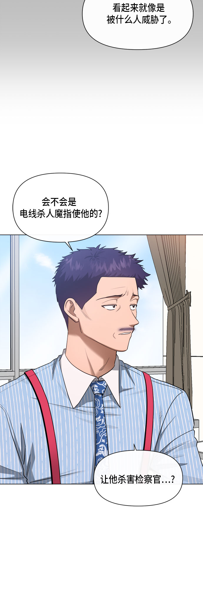 地狱罗盘出稀有暗金吗漫画,第75话1图
