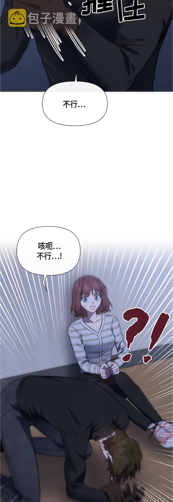 罗曼蒂罗曼史漫画,第91话1图