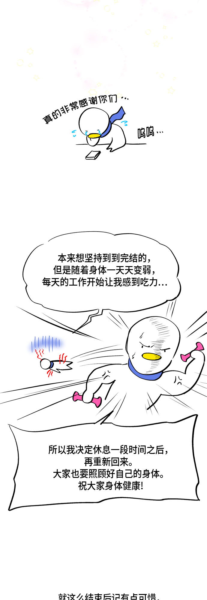 地狱罗盘出稀有暗金吗漫画,外传+第一季後记1图